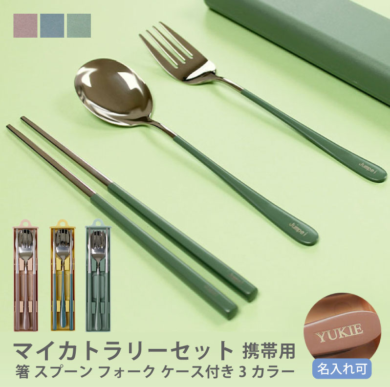 韓国箸 箸入れ 5本セット 通販