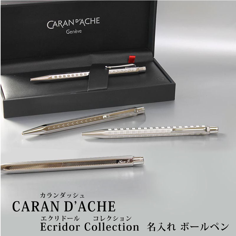 カランダッシュ エクリドール レトロ 付属品完備-