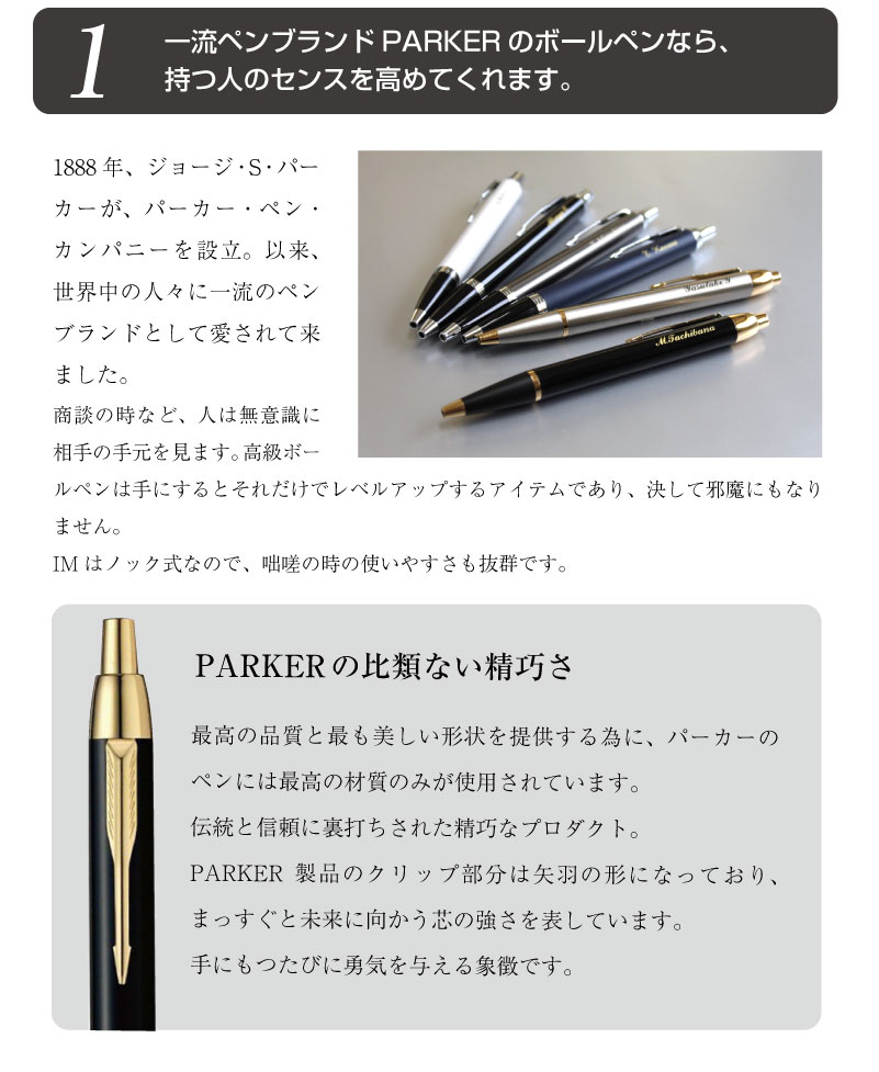 即日出荷 名入れ対応 パーカーimボールペン Parcela パルセラ