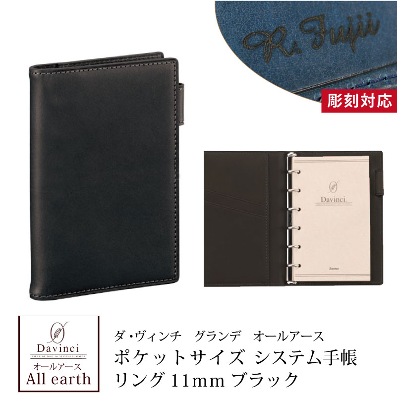 davinci システム手帳 未使用箱入 - 文房具/事務用品