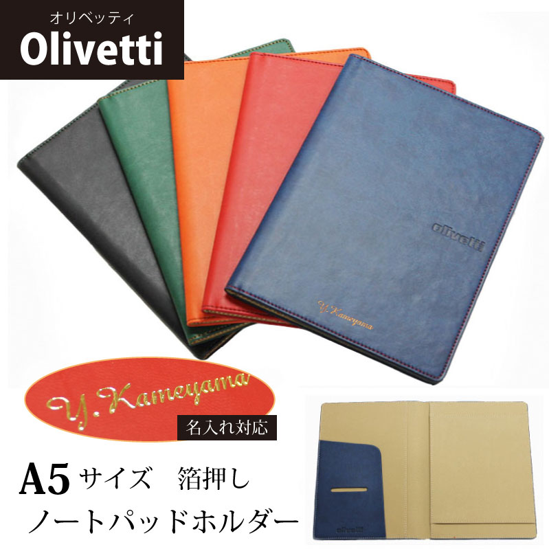 オリベッティ Olivetti ノートパットホルダー A5 カバー 合成皮革 イタリア 2冊収納 ポケット付き Parcela パルセラ