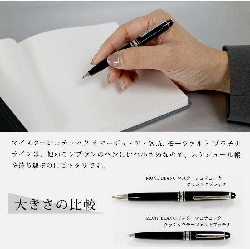 未開封】MONTBLANC マイスターシュテックモーツァルト ボールペン www