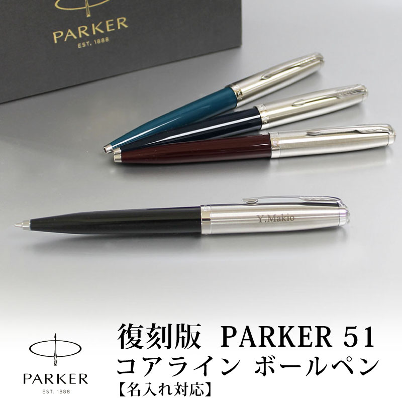 Parker51 パーカー51 ボールペン ティール