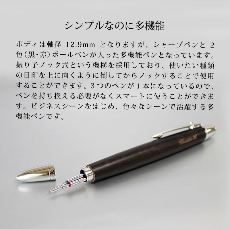 三菱鉛筆 ピュアモルト PURE MALT オークウッド・プレミアムエディション 多機能ペン2&1 トリプルペン MSE-3005