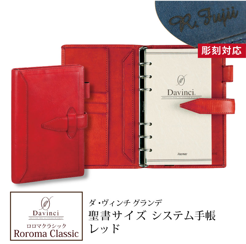 定番大人気ロロマクラシック　限定色　コーラルピンク mini5サイズ リング径11mm 手帳・日記・家計簿