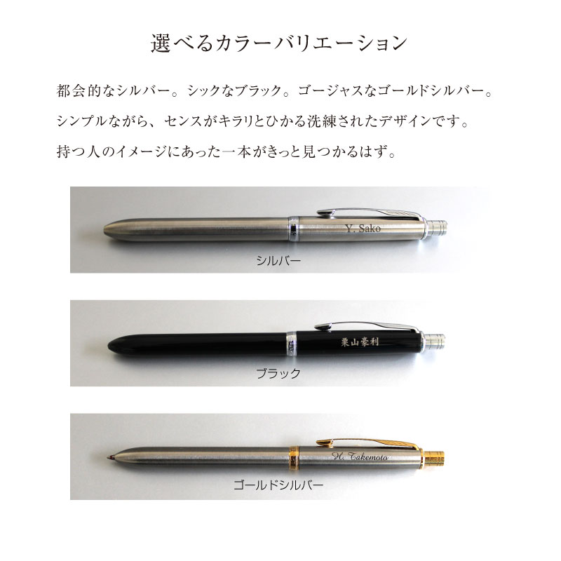 パーカー ボールペン 名入れ Parker ソネットマルチファンクションブラックct ステンレススチール ボールペン シャーペン シャープペン Parcela パルセラ