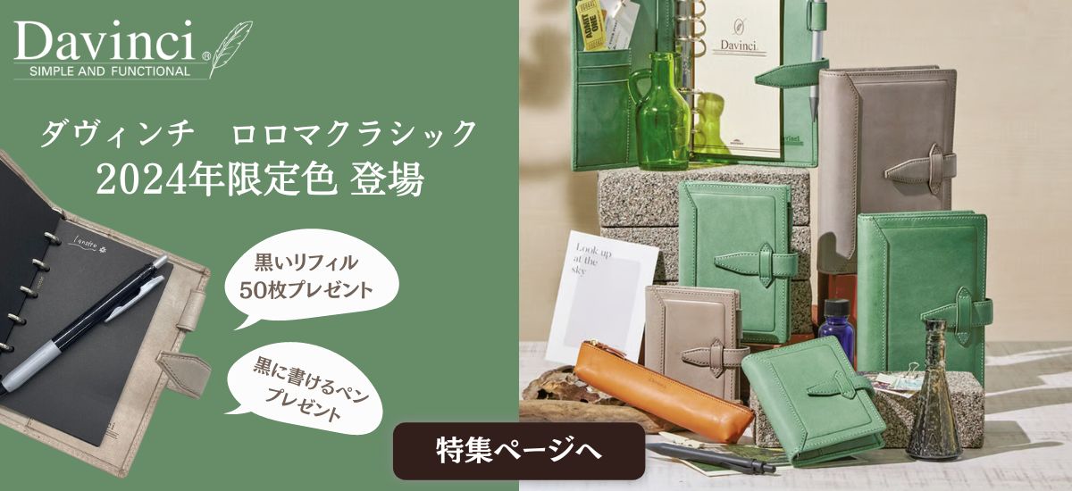 ロロクラシック エスメラルダ 24mm バイブル 限定品（【楽天市場】ロ 