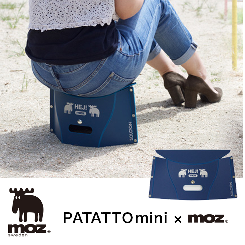 即日出荷可能 Patatto Mini Moz モズ 簡単組み立て 折りたたみ椅子 ハイキング キャンプ 椅子 運動会 行列 待ち インドア アウトドア 軽量 コンパクト おしゃれ イス 収納 いす 折り畳み 持ち運び パタット ミニ 防災 Parcela パルセラ