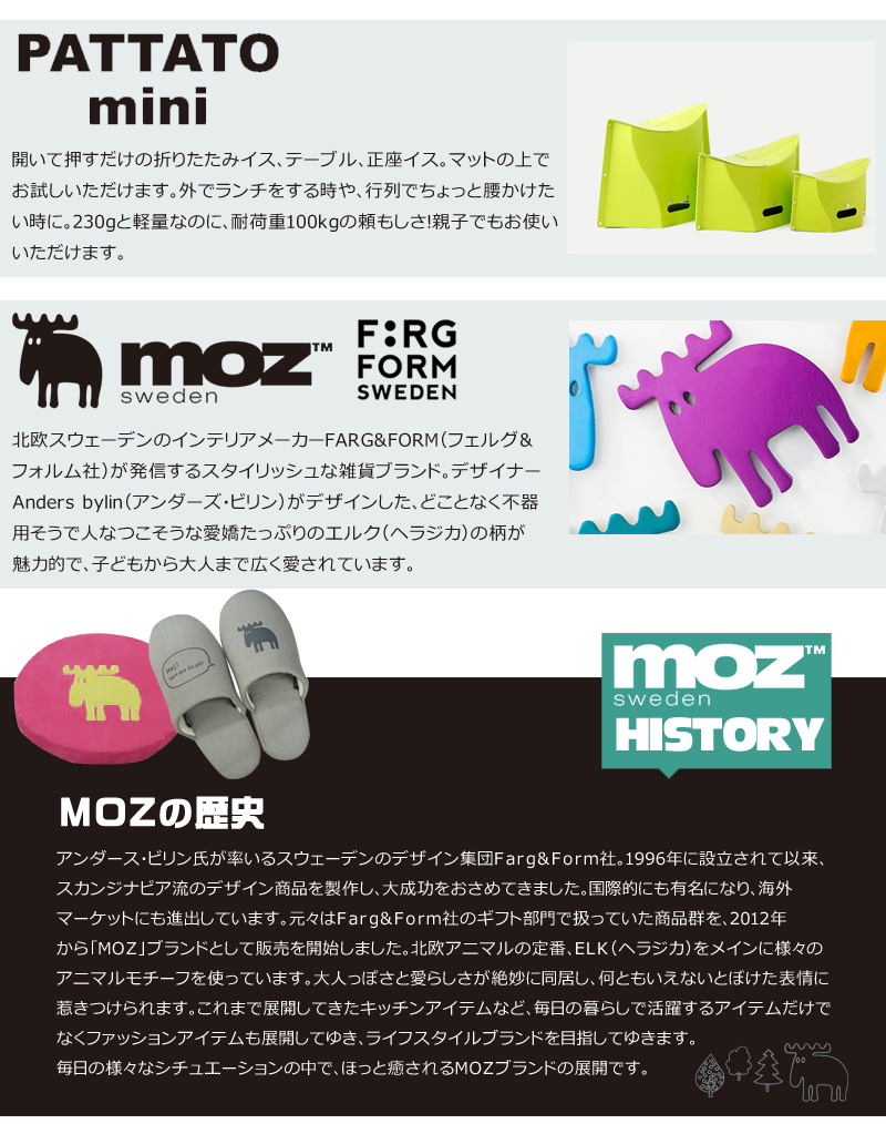 即日出荷可能 Patatto Mini Moz モズ 簡単組み立て 折りたたみ椅子 ハイキング キャンプ 椅子 運動会 行列 待ち インドア アウトドア 軽量 コンパクト おしゃれ イス 収納 いす 折り畳み 持ち運び パタット ミニ 防災 Parcela パルセラ