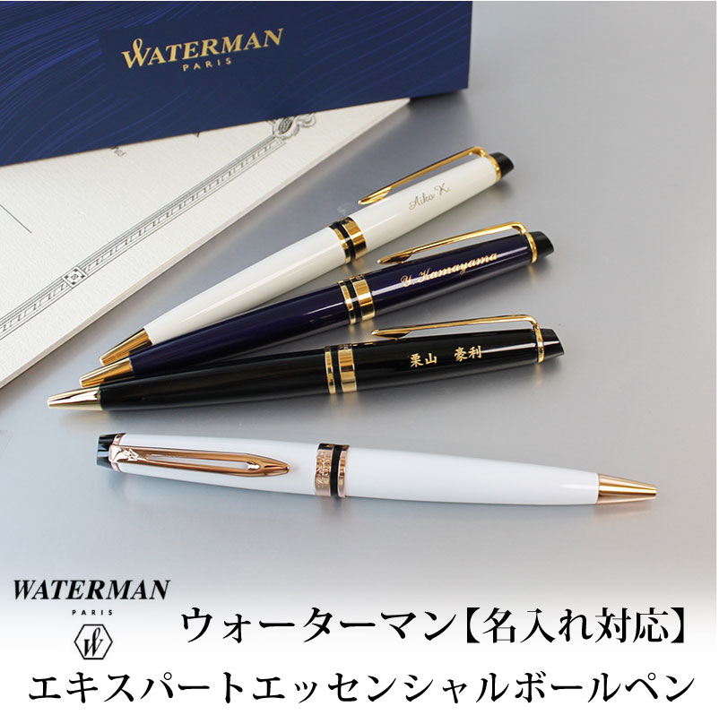 WATERMAN ボールペン - 1