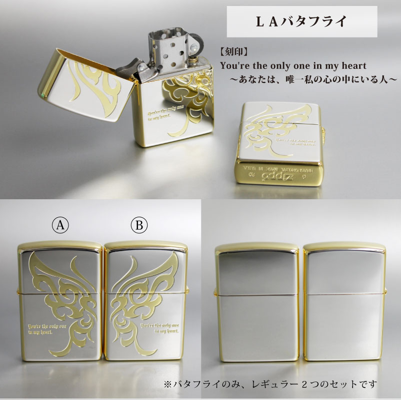 彫刻対応】ペアジッポ Pair Zippo ジッポライター 名入れ彫刻 ペア