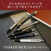  パーカー ボールペン 名入れ IMボールペン PARKER IM 名入れボールペン