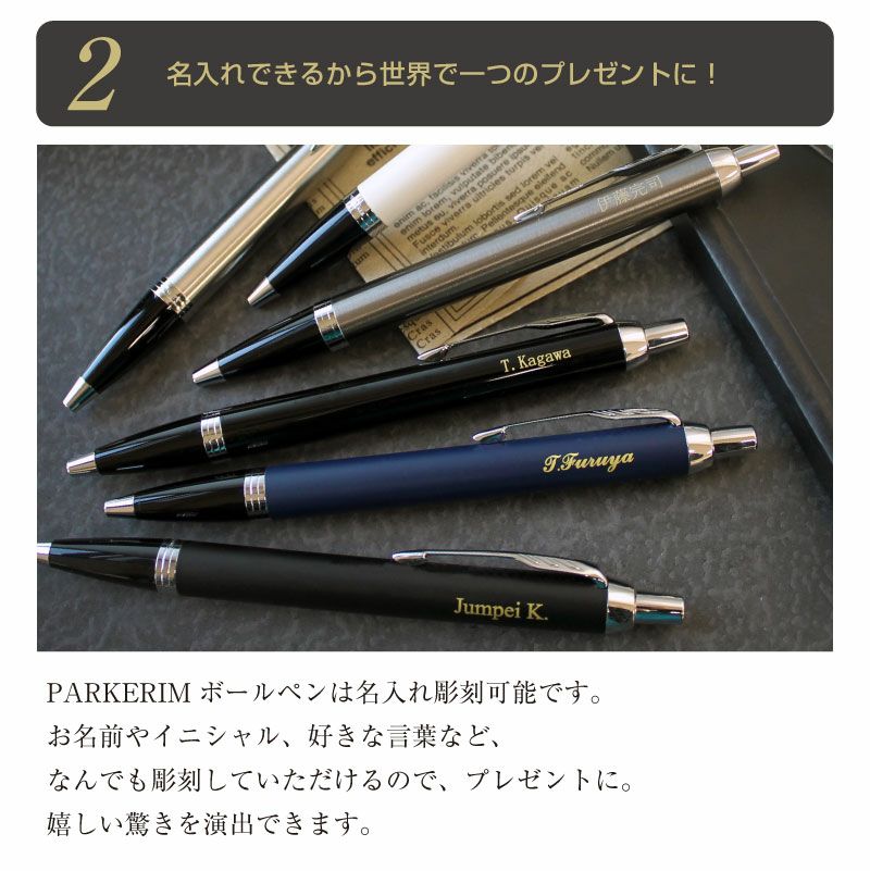  パーカー ボールペン 名入れ IMボールペン PARKER IM 名入れボールペン ブラックゴールド