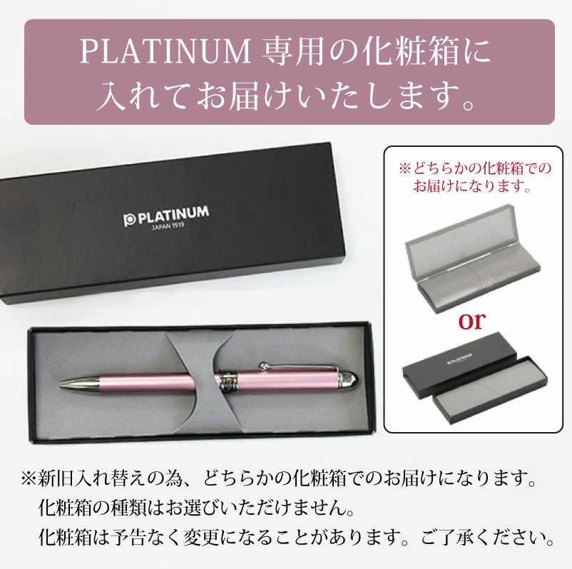 【即日出荷/名入れ対応】プラチナ　ダブル3アクションペン