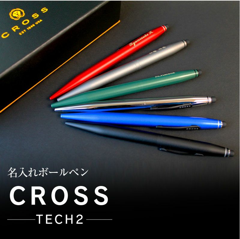 CROSS TECH2 ボールペン