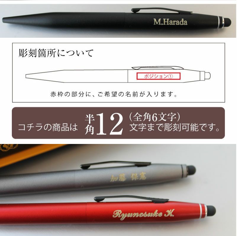 【即日出荷/名入れ対応】CROSS クロス テック2 cross tech2 名入れボールペン タッチペン