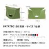 PATATTO-180 新型パタット180 折りたたみ椅子 アウトドア 運動会 公園 海水浴 キャンプ