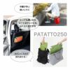 PATATTO-250 新型パタット 折りたたみ椅子 チェア　PATATTO250 運動会 キャンプ バーベキュー 行楽