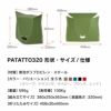 【即日出荷可能】PATATTO-320 新型パタット 折りたたみ椅子 バーベキュー 運動会 キャンプ