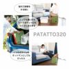 【即日出荷可能】PATATTO-320 新型パタット 折りたたみ椅子 バーベキュー 運動会 キャンプ