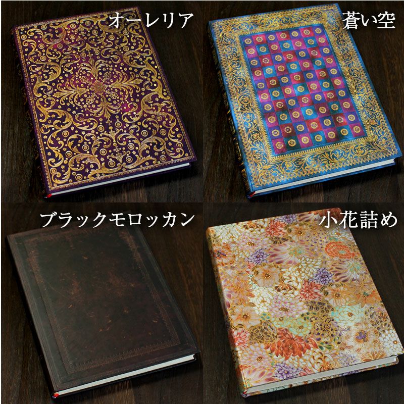 ペーパーブランクスドット方眼プランナー バレットジャーナル向け