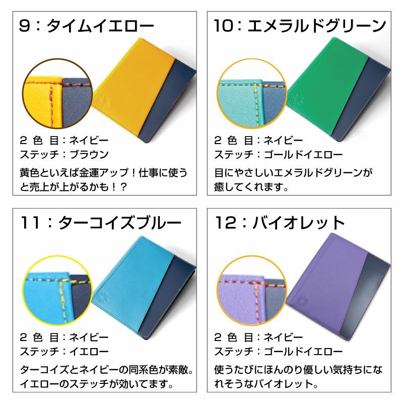キャサロスノートカバーA5