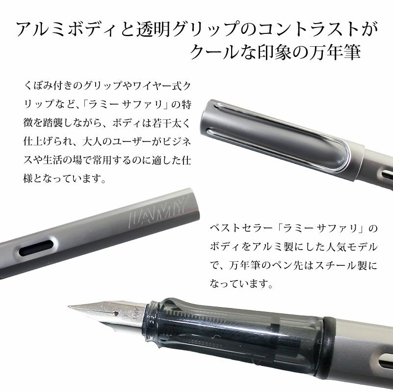 ラミー アルスター 名入れ万年筆 AL-STAR