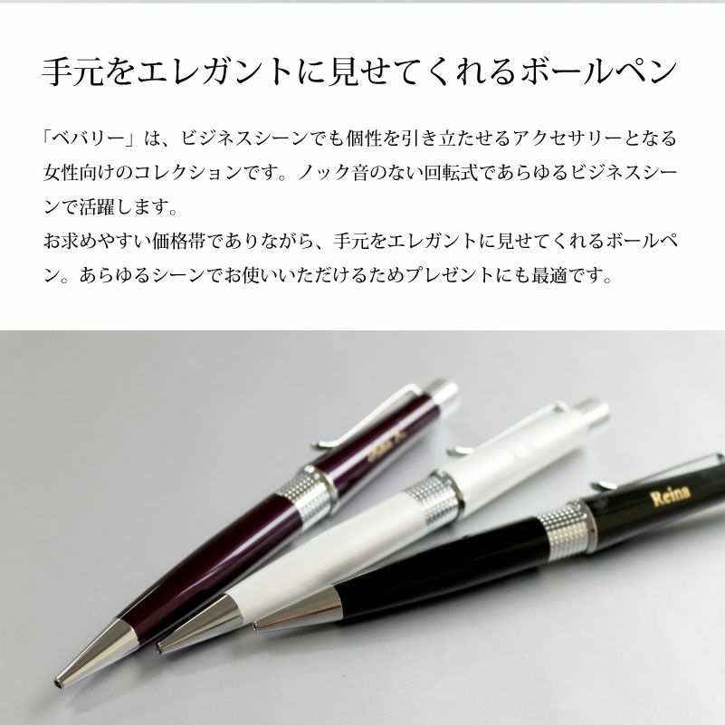 【名入れ不可】【取り寄せ品】クロス CROSS ベバリー ボールペン アイボリー ブラック ディープパープル