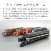 革製バトンペンケース ラダイト LUDDITE 日本製 キップレザー 牛革 ファスナー ループ付き W200×H45×D50