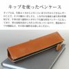 革製グリップペンケース ラダント LUDDITE 日本製 牛革 レザー ファスナー W190×H45×D45