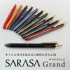 ZEBRA SARASA Grand サラサ グランド