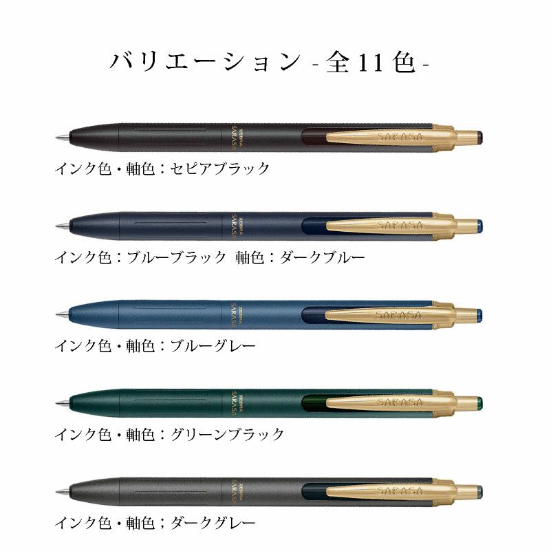 ZEBRA SARASA Grand サラサ グランド