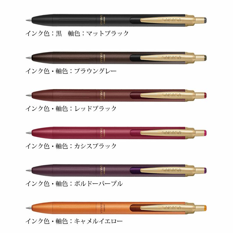 ZEBRA SARASA Grand サラサ グランド