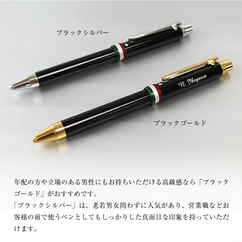 Orobianco オロビアンコ トリプロ 名入れ 多機能ボールペン シャープペンシル 黒ボールペン 赤ボールペン