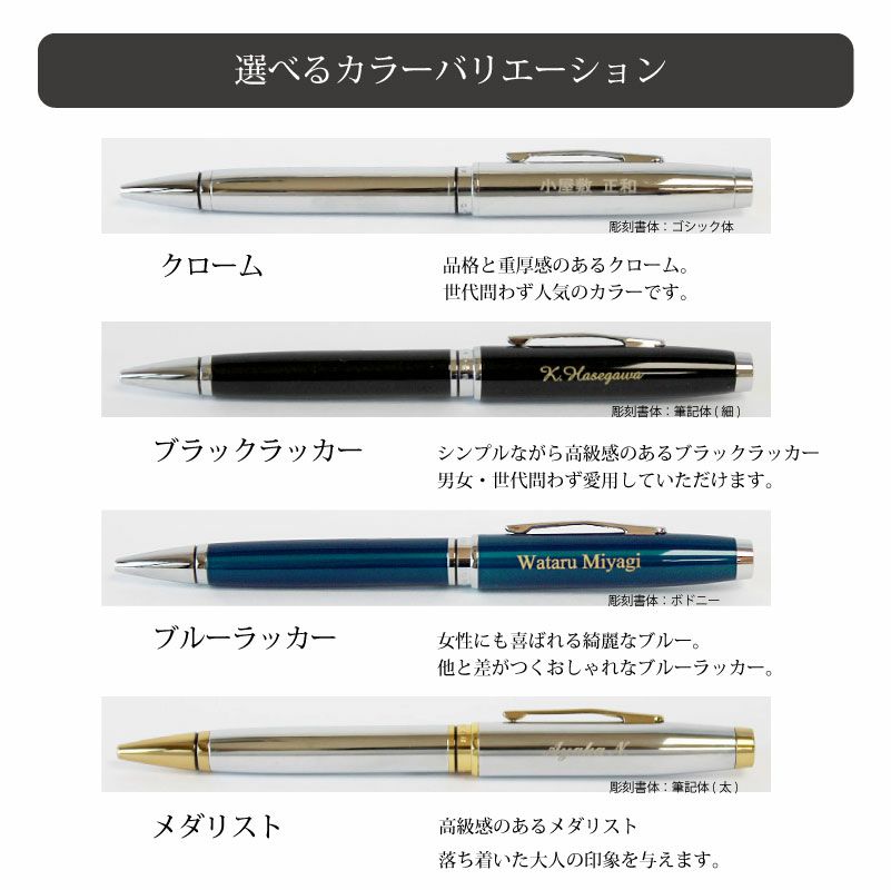 【即日出荷/名入れ対応】CROSS クロス コベントリー ボールペン ツイスト式 クローム ブラックラッカー ブルーラッカー メダリスト 贈り物 ギフト ビジネス
