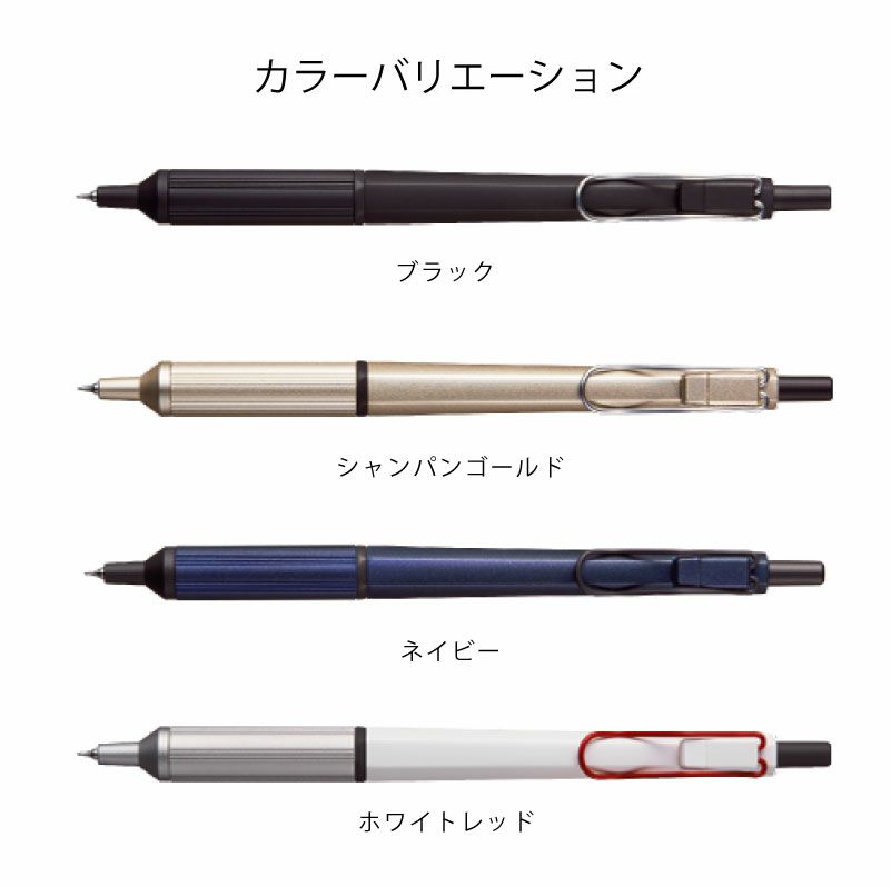 uni ジェットストリーム JETSTREAM エッジ EDGE ボールペン 超極細 0.28mm ポイントチップ搭載 ノック式 ブラック シャンパンゴールド ネイビー ホワイトレッド