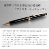 MONTBLANC モンブラン ボールペン マイスターシュテュックレッドゴールドクラシックボールペン ツイスト式