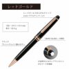 MONTBLANC モンブラン ボールペン マイスターシュテュックレッドゴールドクラシックボールペン ツイスト式