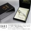 DAKS ダックス ネクタイピン チェーン付き dt5073 名入れ