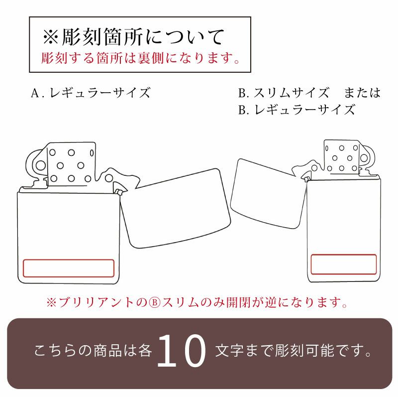 【彫刻対応】ペアジッポ Pair Zippo ジッポライター 名入れ彫刻 ペア ブリリアント ロマンティック ホーリークロス LAバタフライ 贈り物