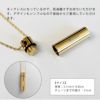 【名入れ対応】遺骨カプセル ネックレス スリム 真鍮 オモイデノアカシ ゴールド シルバー ペット 思い出