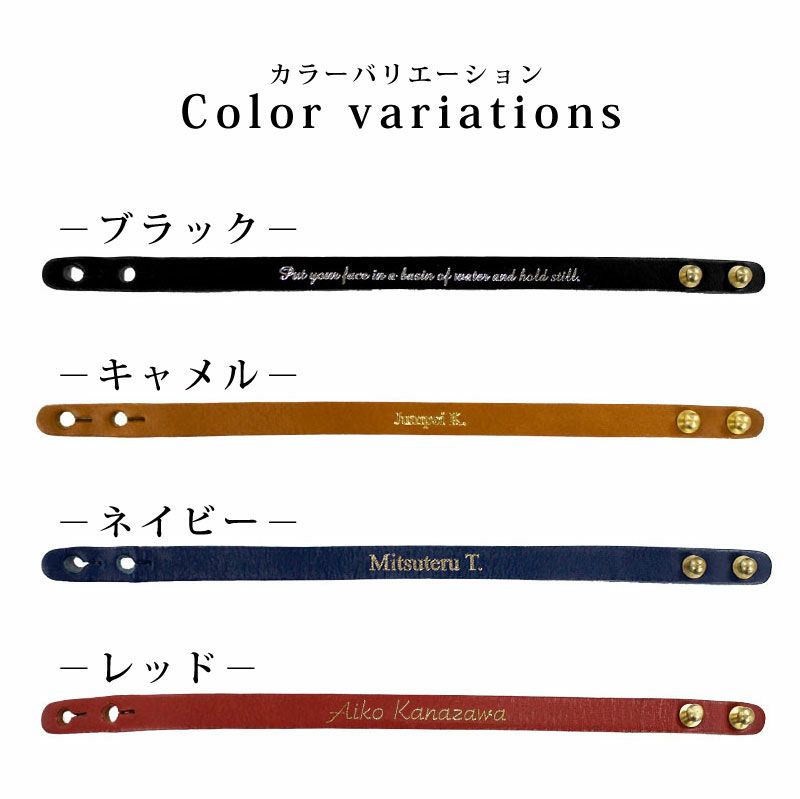 【名入れ対応/箔押し】レザーブレスレット 本革 イタリアンカウレザー 名入れ メッセージ 箔押し 2穴 ブラック キャメル ネイビー レッド 贈り物 プレゼント お揃い 恋人 友達