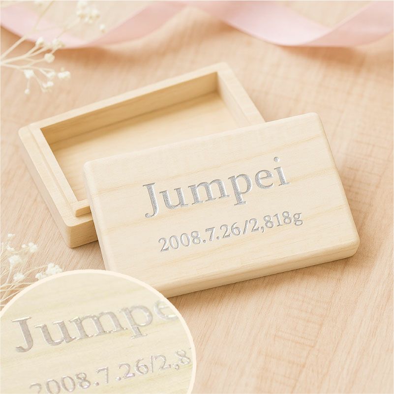 名入れ対応 箔押し へその緒 臍の緒ケース へその緒入れ 桐材 桐箱 名入れ 箔押し 長方形 記念 出産 赤ちゃん 御祝い プレゼント Parcela パルセラ