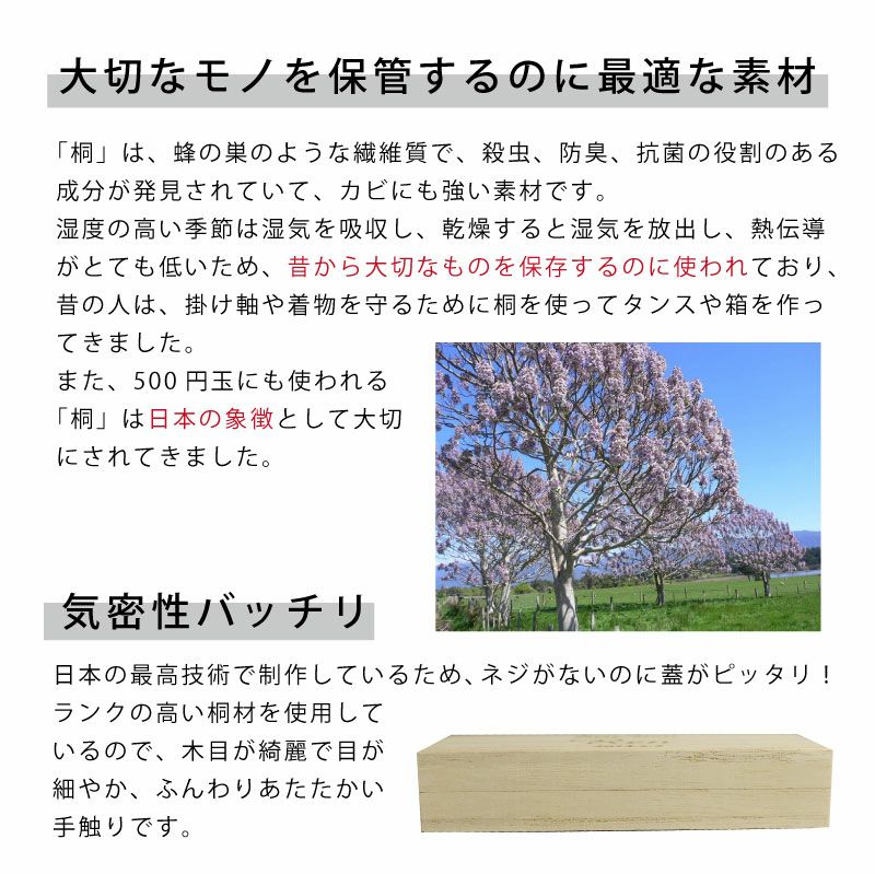 【名入れ対応/箔押し】ファーストヘア 胎毛ケース First Hair 桐素材 長方形 名入れ 箔押し 赤ちゃん 子ども はじめての 記念 贈り物 プレゼント