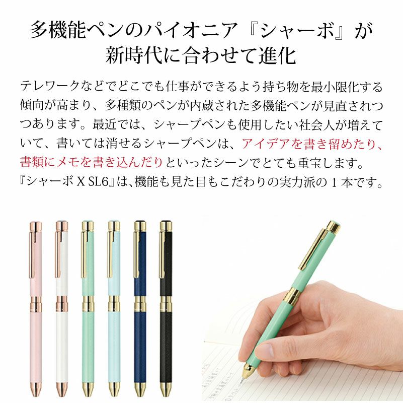 【名入れ対応/即日出荷】ZEBRA シャーボX SL6 SHARBO 多機能ペン ボールペン シャープペンシル 贈り物 プレゼント お祝い 新学期 入学