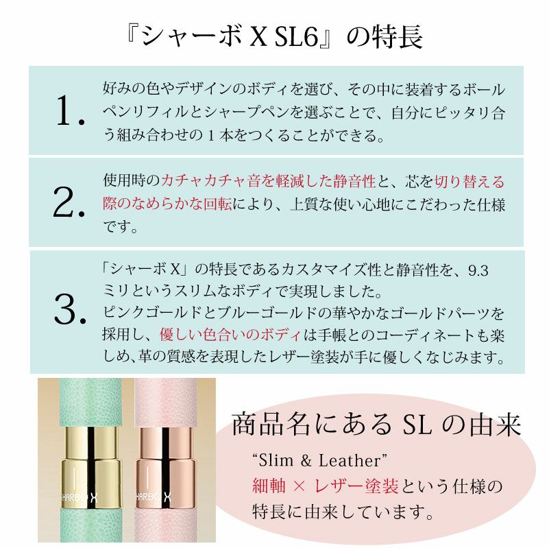 【名入れ対応/即日出荷】ZEBRA シャーボX SL6 SHARBO 多機能ペン ボールペン シャープペンシル 贈り物 プレゼント お祝い 新学期 入学