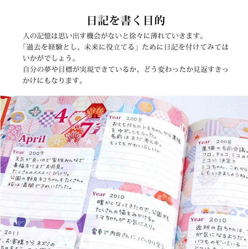 【名入れ対応】ディアカーズ DEAR CARDS 5年日記 アイボリーキャッツ IVORY CATS 箔押し 日記帳 日誌 趣味日記 育児日記 成長日記 猫 ネコ パッチワーク キルト