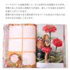 【名入れ対応】ディアカーズ DEAR CARDS 5年日記 フラワーフェアリーズ FLOWER FAIRIES 箔押し 日記帳 日誌 趣味日記 育児日記 成長日記 連用日記 花 花言葉 妖精
