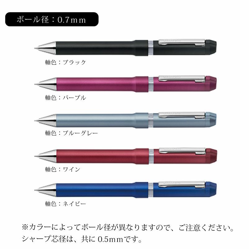 【名入れ対応/即日出荷】ZEBRA ゼブラ シャーボニュー SHARBO 多機能ペン ボールペン シャープペンシル プレゼント お祝い 進学 就職