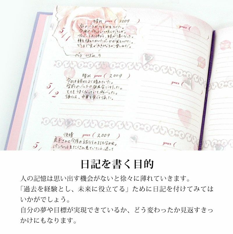  【名入れ対応】ディアカーズ DEAR CARDS 3年日記 フラワーフェアリーズ FLOWER FAIRIES 箔押し 日記帳 日誌 趣味日記 育児日記 成長日記 連用日記 花 妖精